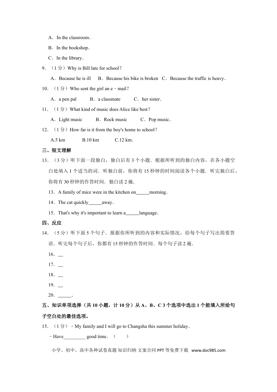 【中考历年真题】2013年湖南省娄底市中考英语试卷（学生版）  学霸冲冲冲shop348121278.taobao.com.doc