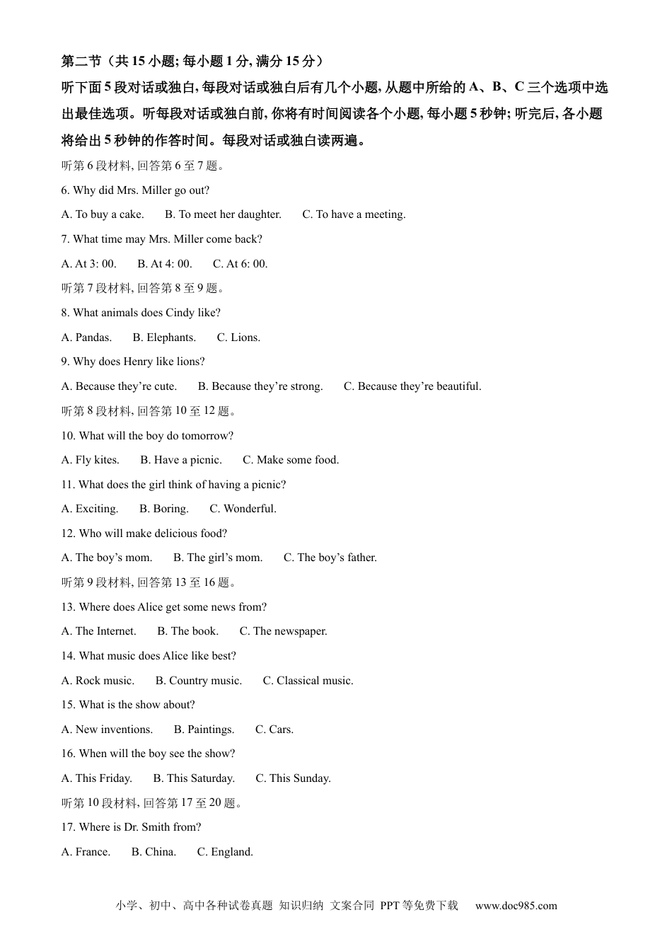 【中考历年真题】精品解析：2022年湖南省怀化市中考英语真题（解析版）.docx