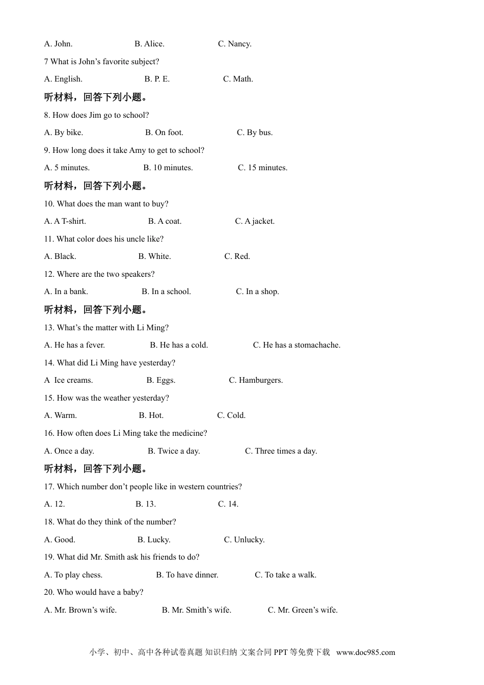 【中考历年真题】2021年湖南省怀化市中考英语试题（原卷版）.doc