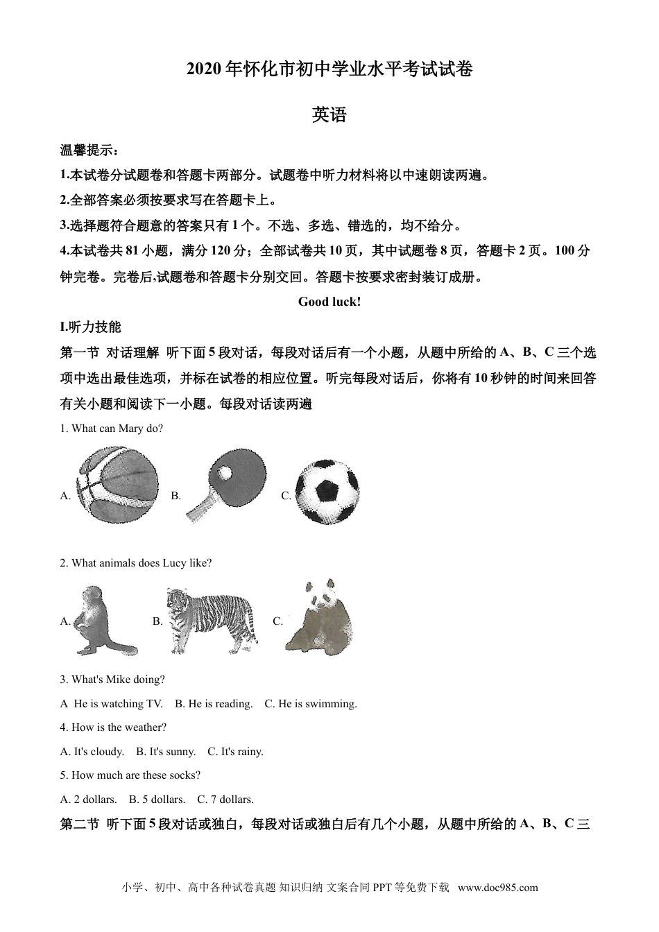 【中考历年真题】2020年湖南省怀化市中考英语试卷（学生版）.doc