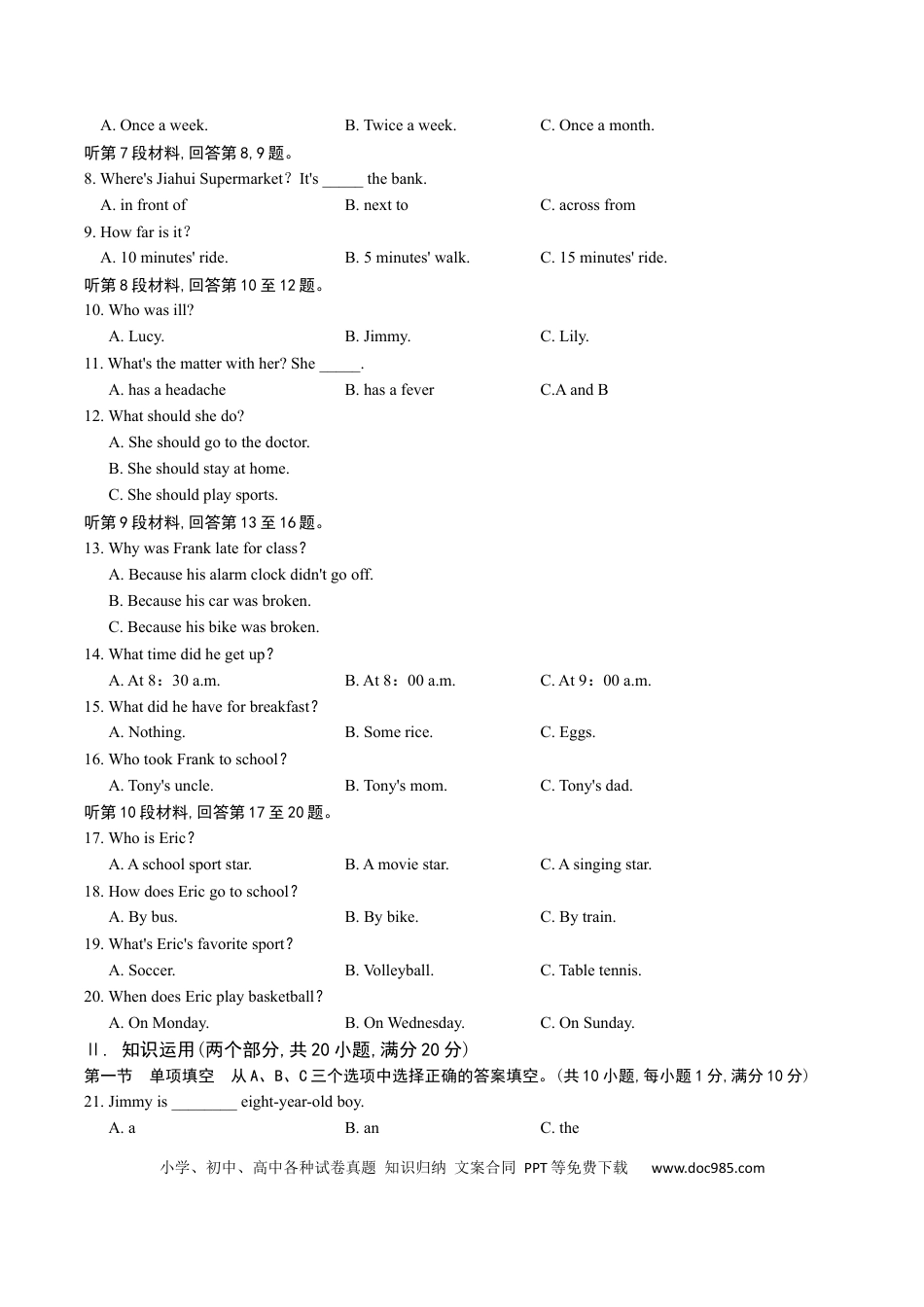 【中考历年真题】2018年湖南省怀化市中考英语试卷（学生版）  学霸冲冲冲shop348121278.taobao.com.docx