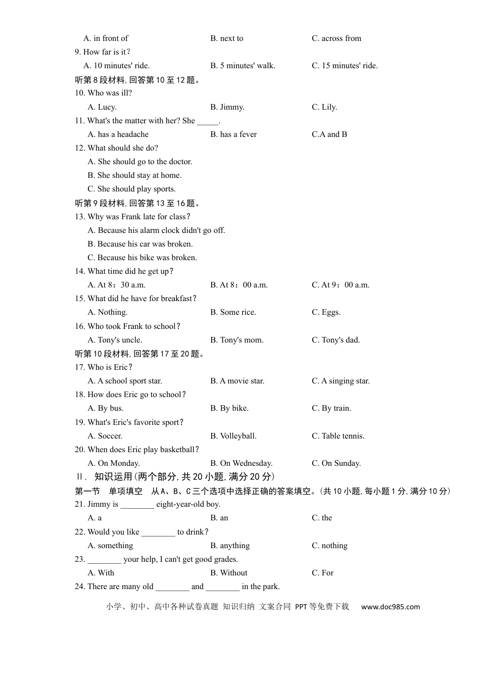 【中考历年真题】2018年湖南省怀化市中考英语试卷（教师版）  学霸冲冲冲shop348121278.taobao.com.docx
