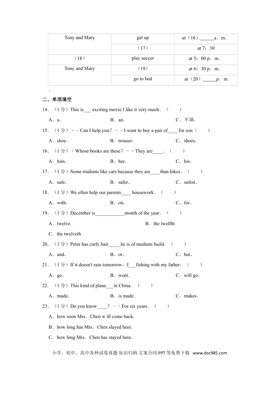 【中考历年真题】2015年湖南省怀化市中考英语试卷（学生版）  学霸冲冲冲shop348121278.taobao.com.doc