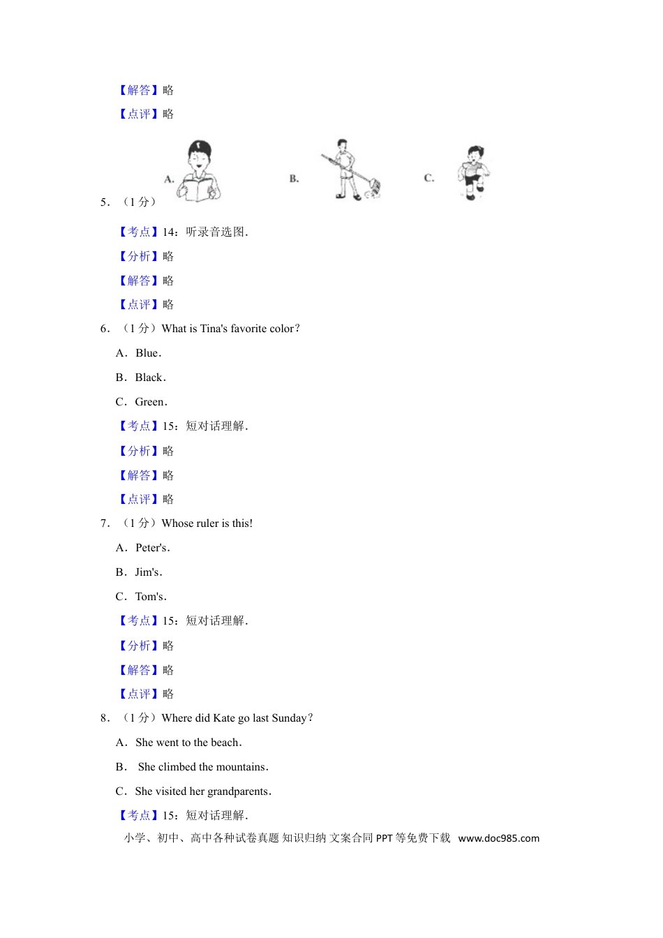 【中考历年真题】2015年湖南省怀化市中考英语试卷（教师版）  学霸冲冲冲shop348121278.taobao.com.doc