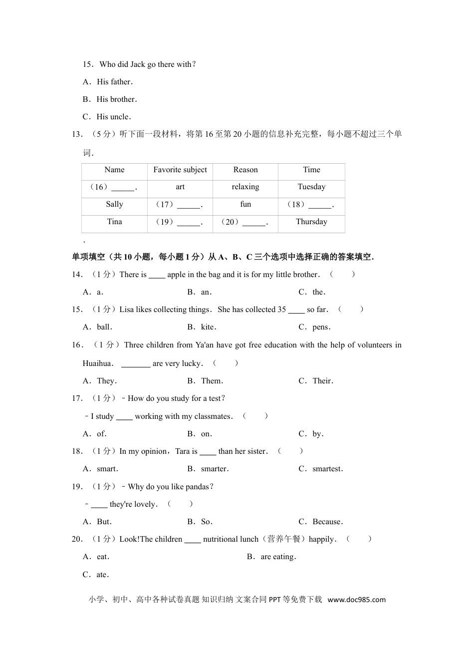 【中考历年真题】2013年湖南省怀化市中考英语试卷（学生版）  学霸冲冲冲shop348121278.taobao.com.doc