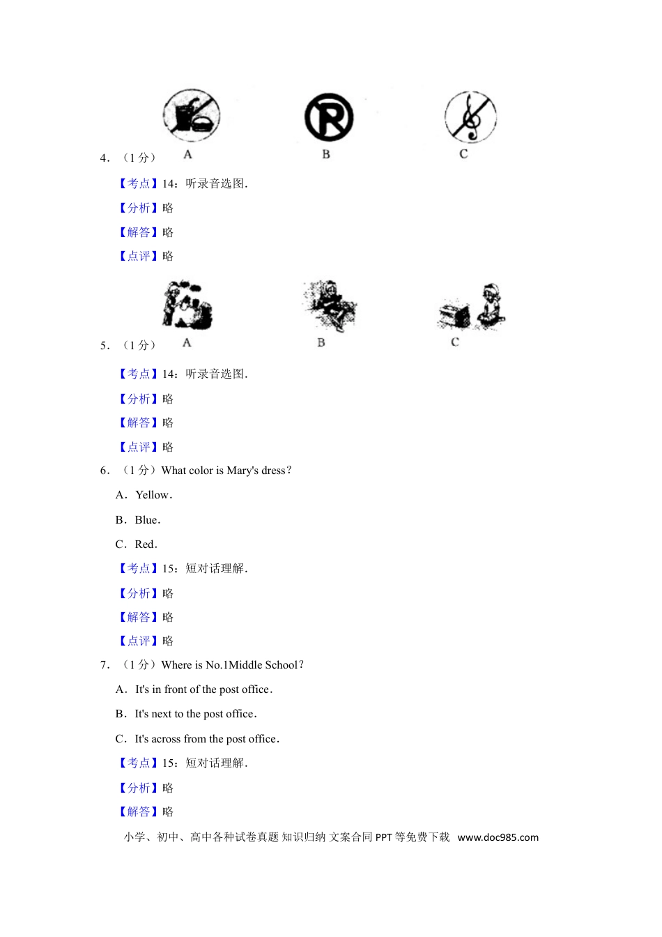 【中考历年真题】2013年湖南省怀化市中考英语试卷（教师版）  学霸冲冲冲shop348121278.taobao.com.doc