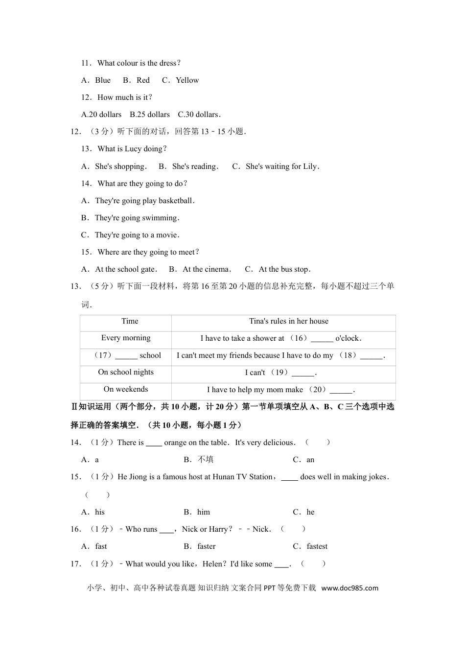 【中考历年真题】2012年湖南省怀化市中考英语试卷（学生版）  学霸冲冲冲shop348121278.taobao.com.doc