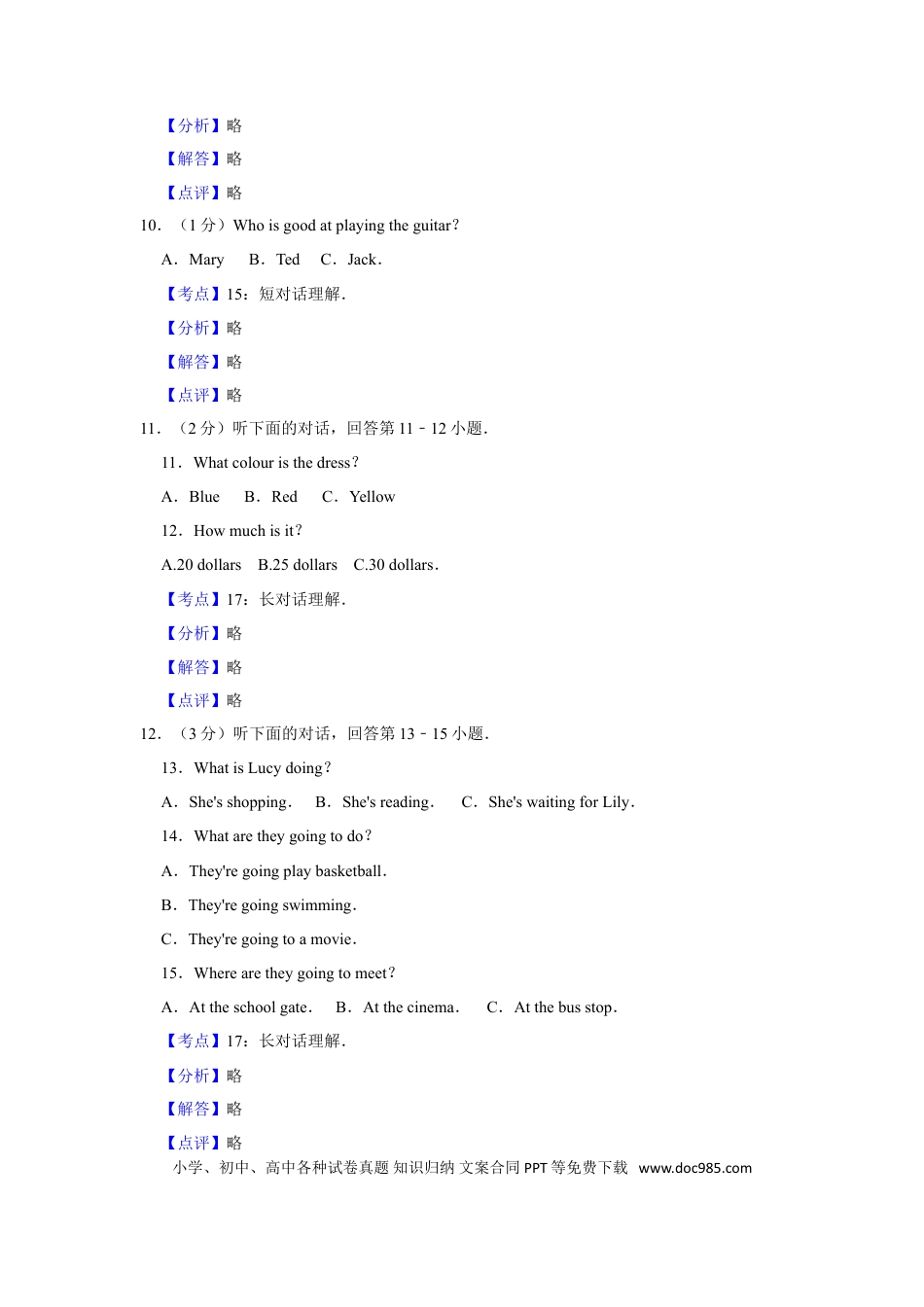 【中考历年真题】2012年湖南省怀化市中考英语试卷（教师版）  学霸冲冲冲shop348121278.taobao.com.doc