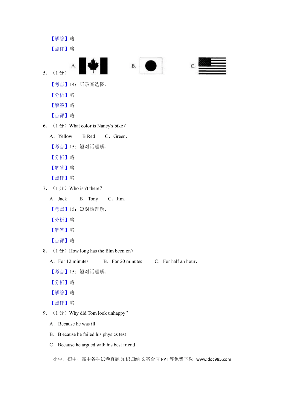 【中考历年真题】2011年湖南省怀化市中考英语试卷（教师版）  学霸冲冲冲shop348121278.taobao.com.doc