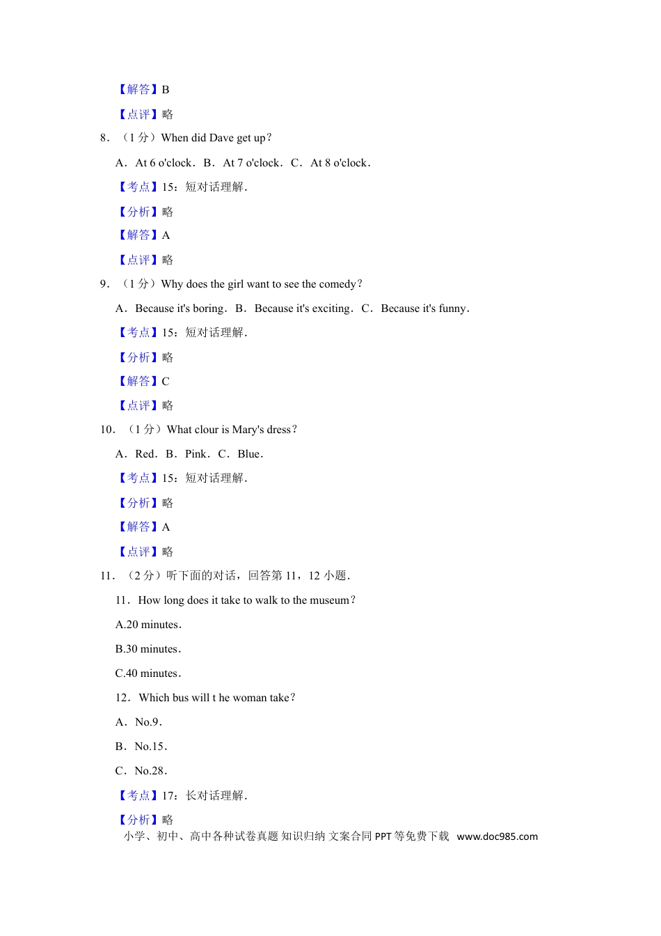 【中考历年真题】2010年湖南省怀化市中考英语试卷（教师版）  学霸冲冲冲shop348121278.taobao.com.doc