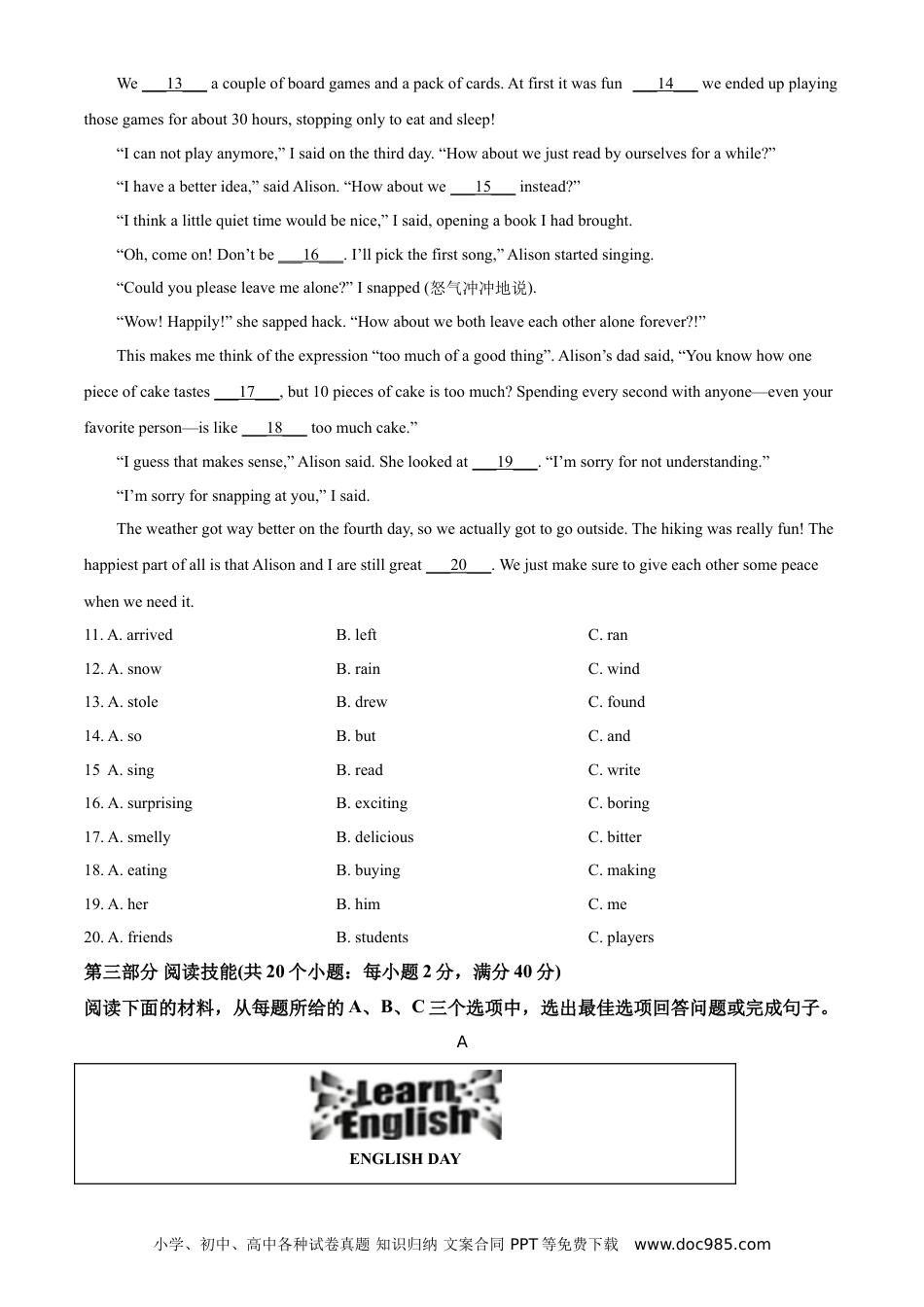 【中考历年真题】湖南省株洲市2021年中考英语试题（原卷版）.doc