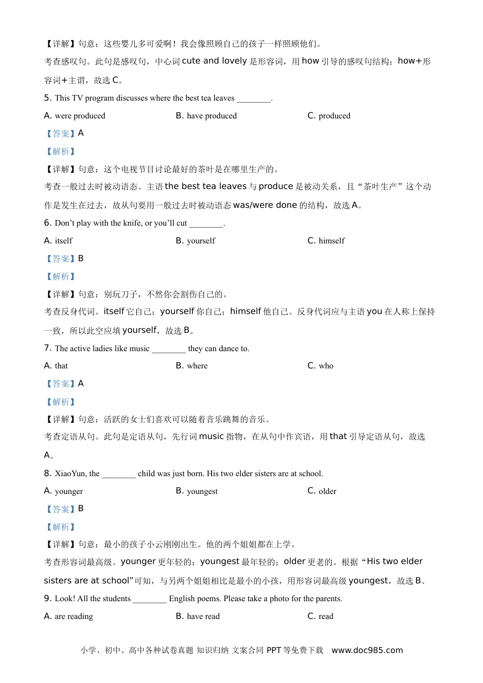 【中考历年真题】湖南省株洲市2021年中考英语试题（解析版）.doc