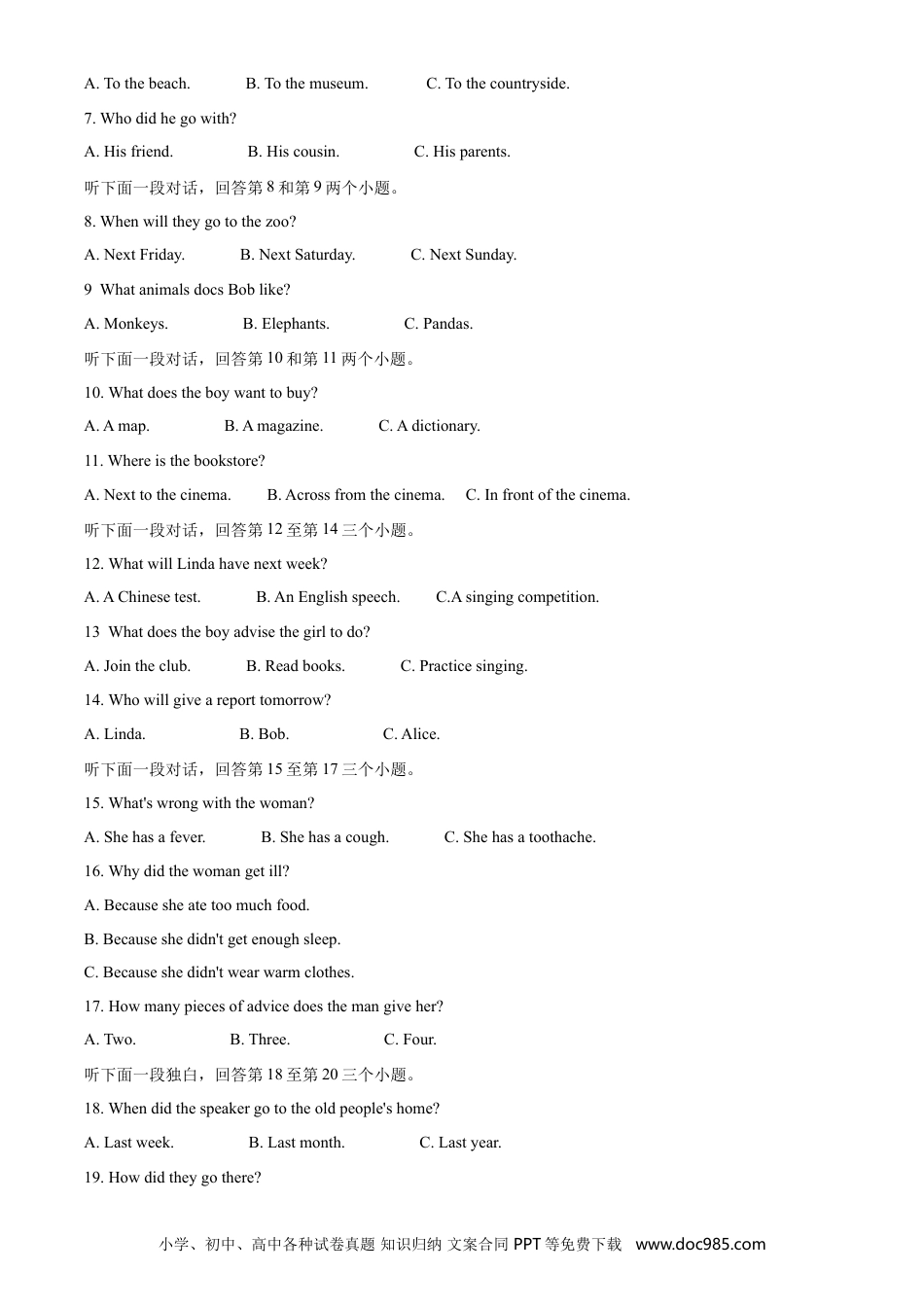 【中考历年真题】湖南省株洲市2020年中考英语试题（学生版）.doc