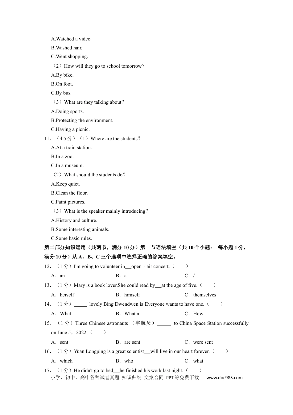 【中考历年真题】2022年湖南省株洲市中考英语真题（原卷版）.docx