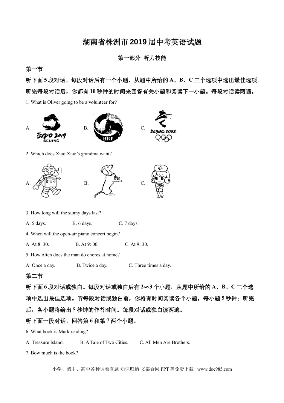【中考历年真题】2019年湖南省株洲市中考英语试卷（学生版）  学霸冲冲冲shop348121278.taobao.com.doc