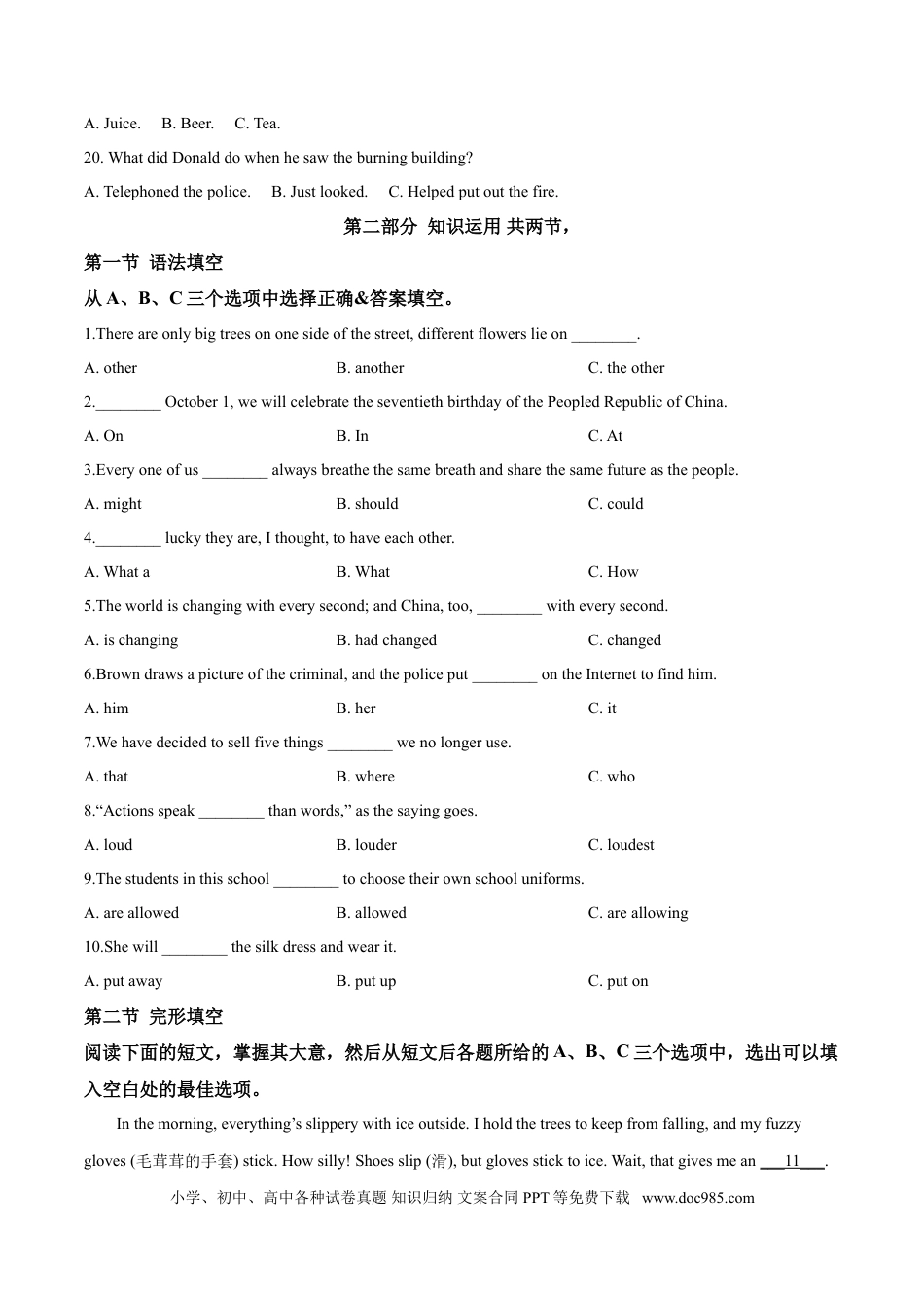 【中考历年真题】2019年湖南省株洲市中考英语试卷（学生版）  学霸冲冲冲shop348121278.taobao.com.doc