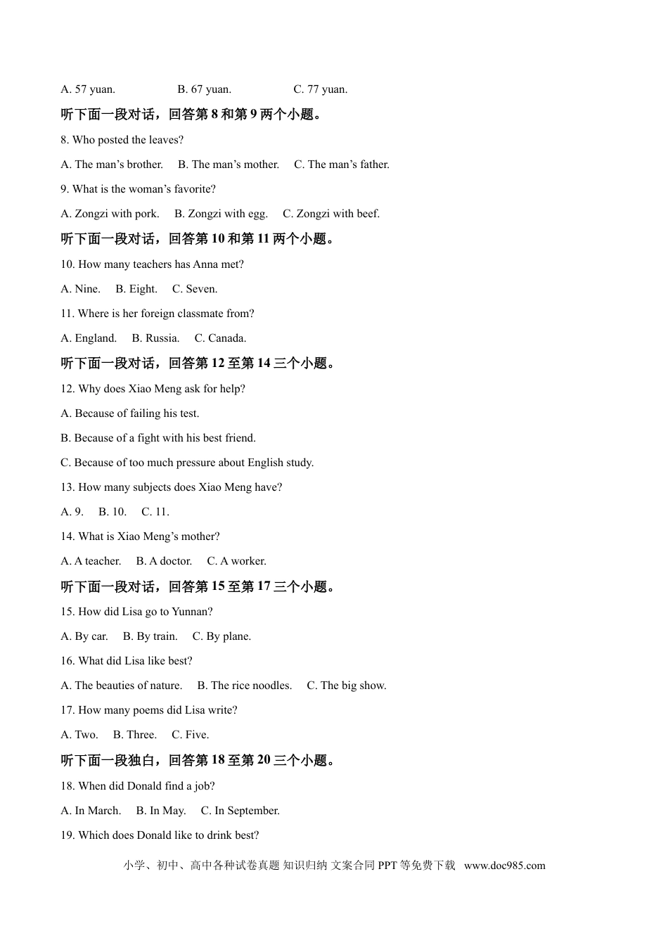 【中考历年真题】2019年湖南省株洲市中考英语试卷（教师版）  学霸冲冲冲shop348121278.taobao.com_20200611_181727.doc