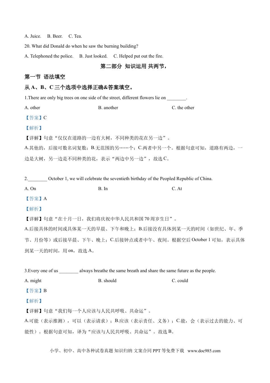 【中考历年真题】2019年湖南省株洲市中考英语试卷（教师版）  学霸冲冲冲shop348121278.taobao.com_20200611_181727.doc
