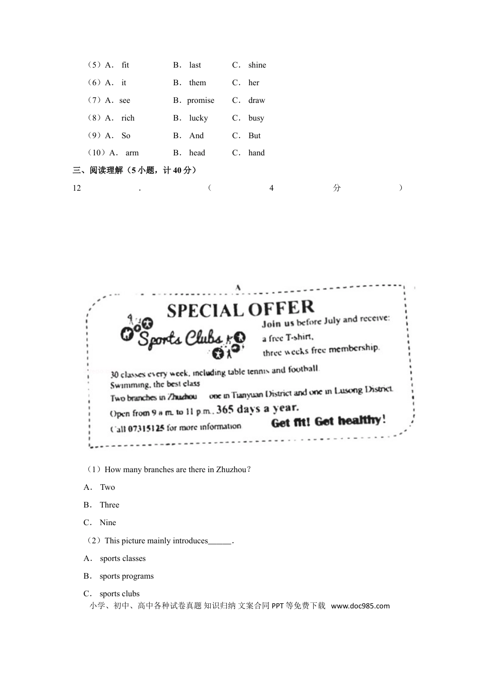 【中考历年真题】2018年湖南省株洲市中考英语试卷（学生版）  学霸冲冲冲shop348121278.taobao.com.doc