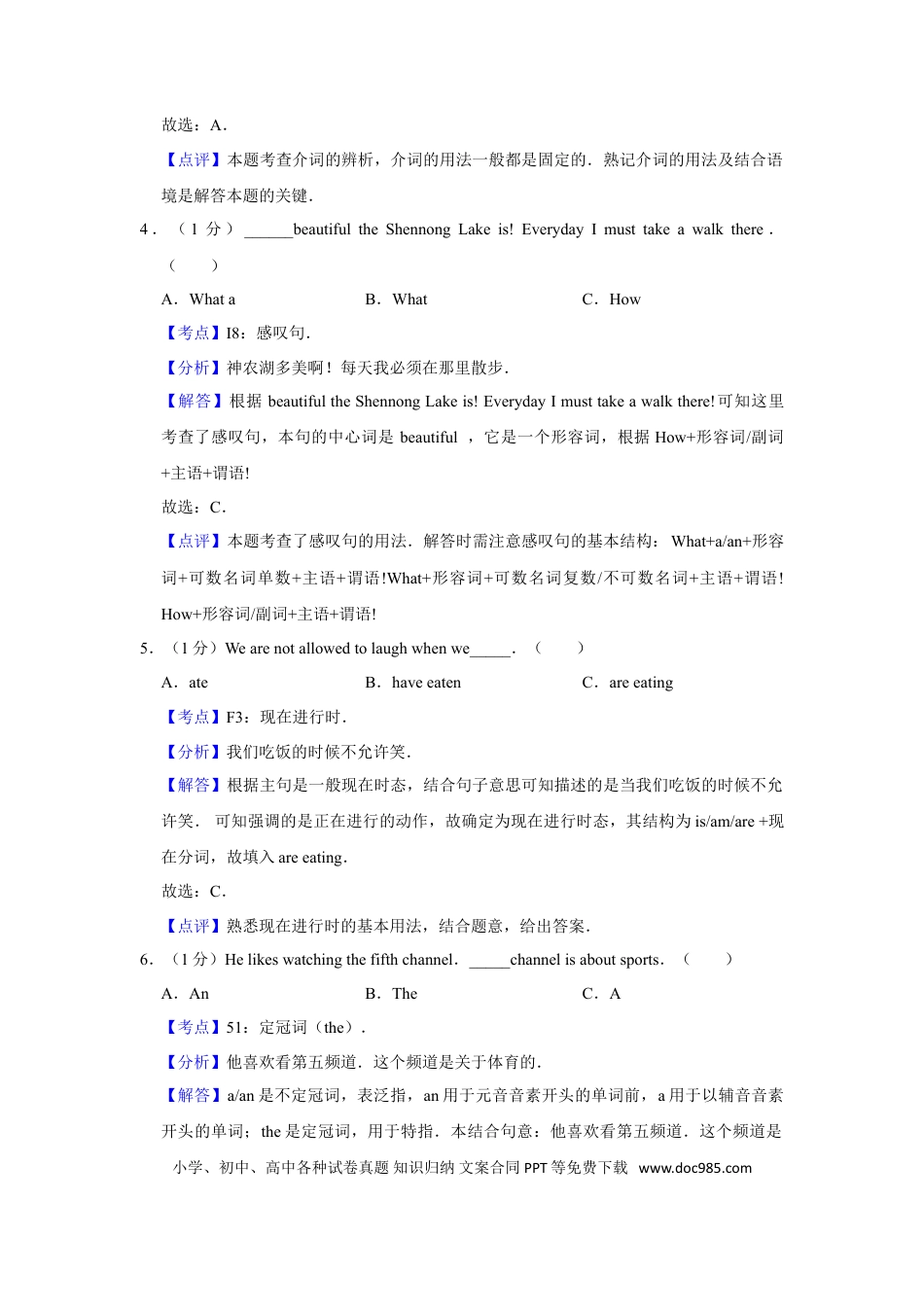 【中考历年真题】2018年湖南省株洲市中考英语试卷（教师版）  学霸冲冲冲shop348121278.taobao.com.doc