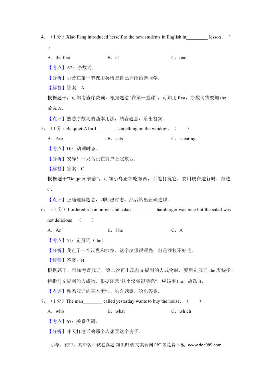 【中考历年真题】2017年湖南省株洲市中考英语试卷（教师版）  学霸冲冲冲shop348121278.taobao.com_20200611_181726.doc