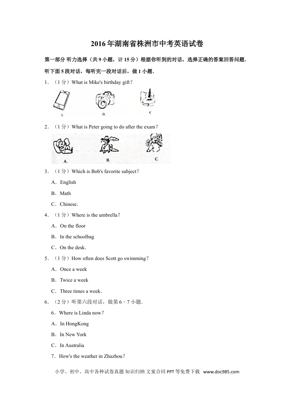 【中考历年真题】2016年湖南省株洲市中考英语试卷（学生版）  学霸冲冲冲shop348121278.taobao.com.doc