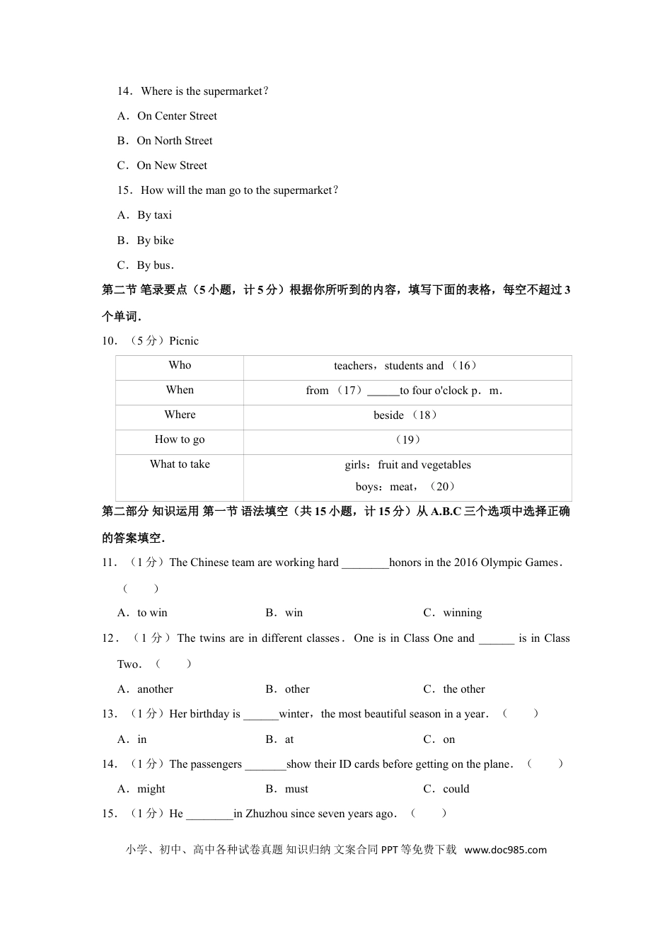 【中考历年真题】2016年湖南省株洲市中考英语试卷（学生版）  学霸冲冲冲shop348121278.taobao.com.doc