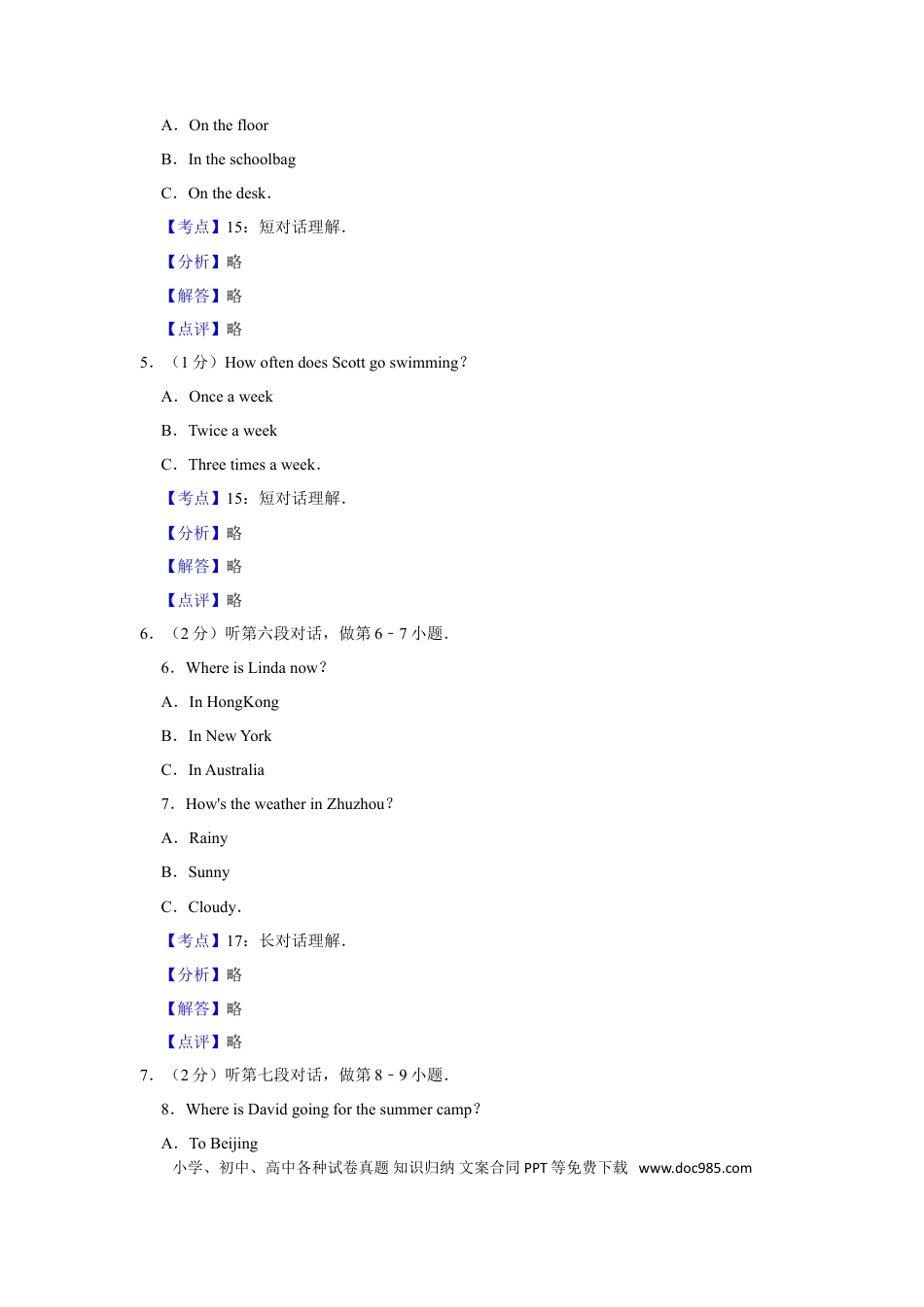 【中考历年真题】2016年湖南省株洲市中考英语试卷（教师版）  学霸冲冲冲shop348121278.taobao.com.doc