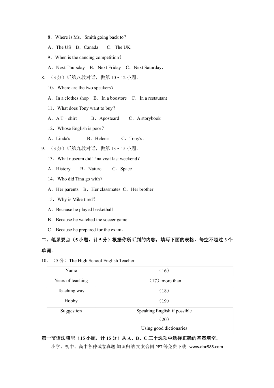 【中考历年真题】2015年湖南省株洲市中考英语试卷（学生版）  学霸冲冲冲shop348121278.taobao.com.doc