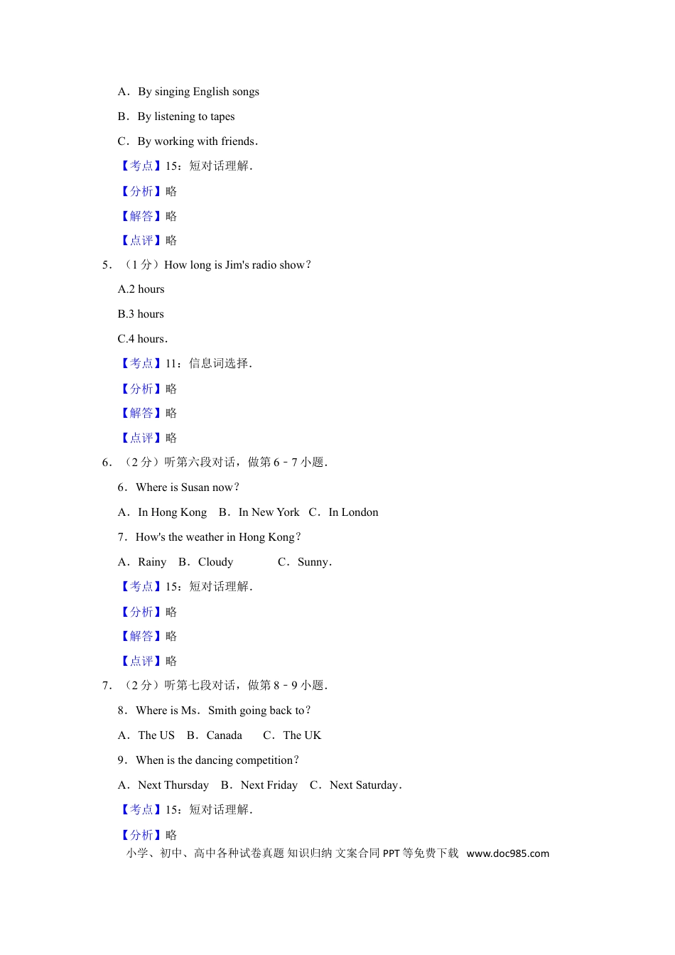 【中考历年真题】2015年湖南省株洲市中考英语试卷（教师版）  学霸冲冲冲shop348121278.taobao.com.doc