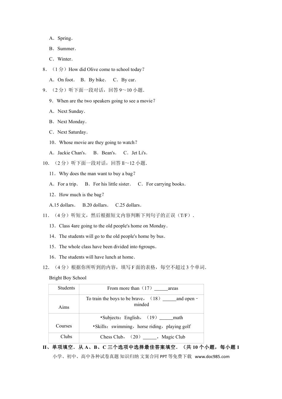 【中考历年真题】2013年湖南省株洲市中考英语试卷（学生版）  学霸冲冲冲shop348121278.taobao.com.doc