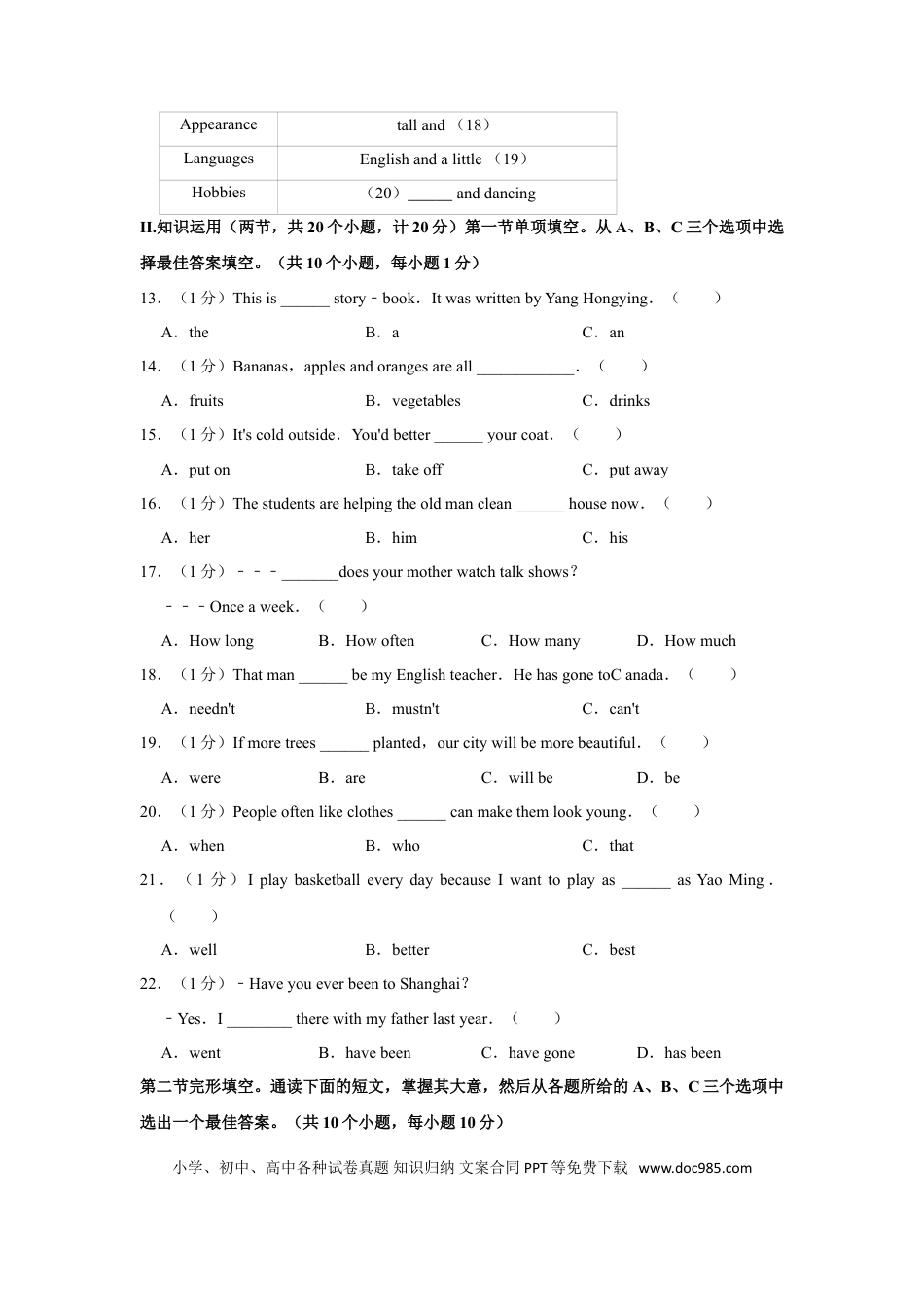 【中考历年真题】2012年湖南省株洲市中考英语试卷（学生版）  学霸冲冲冲shop348121278.taobao.com.doc