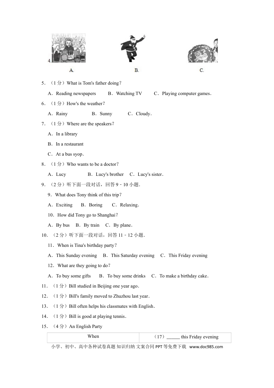 【中考历年真题】2011年湖南省株洲市中考英语试卷（学生版）  学霸冲冲冲shop348121278.taobao.com.doc
