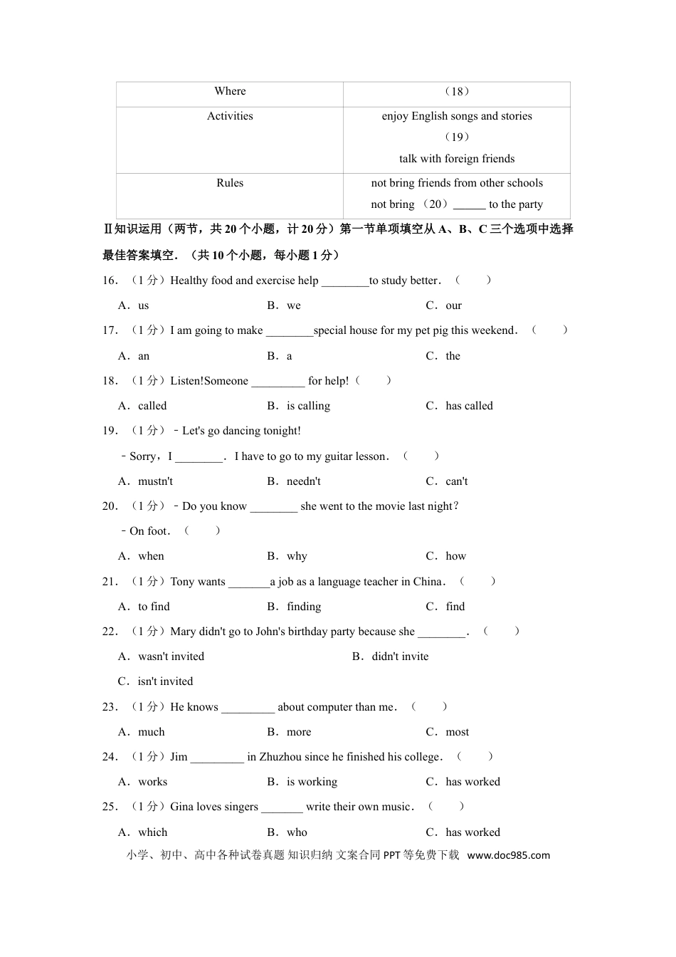 【中考历年真题】2011年湖南省株洲市中考英语试卷（学生版）  学霸冲冲冲shop348121278.taobao.com.doc
