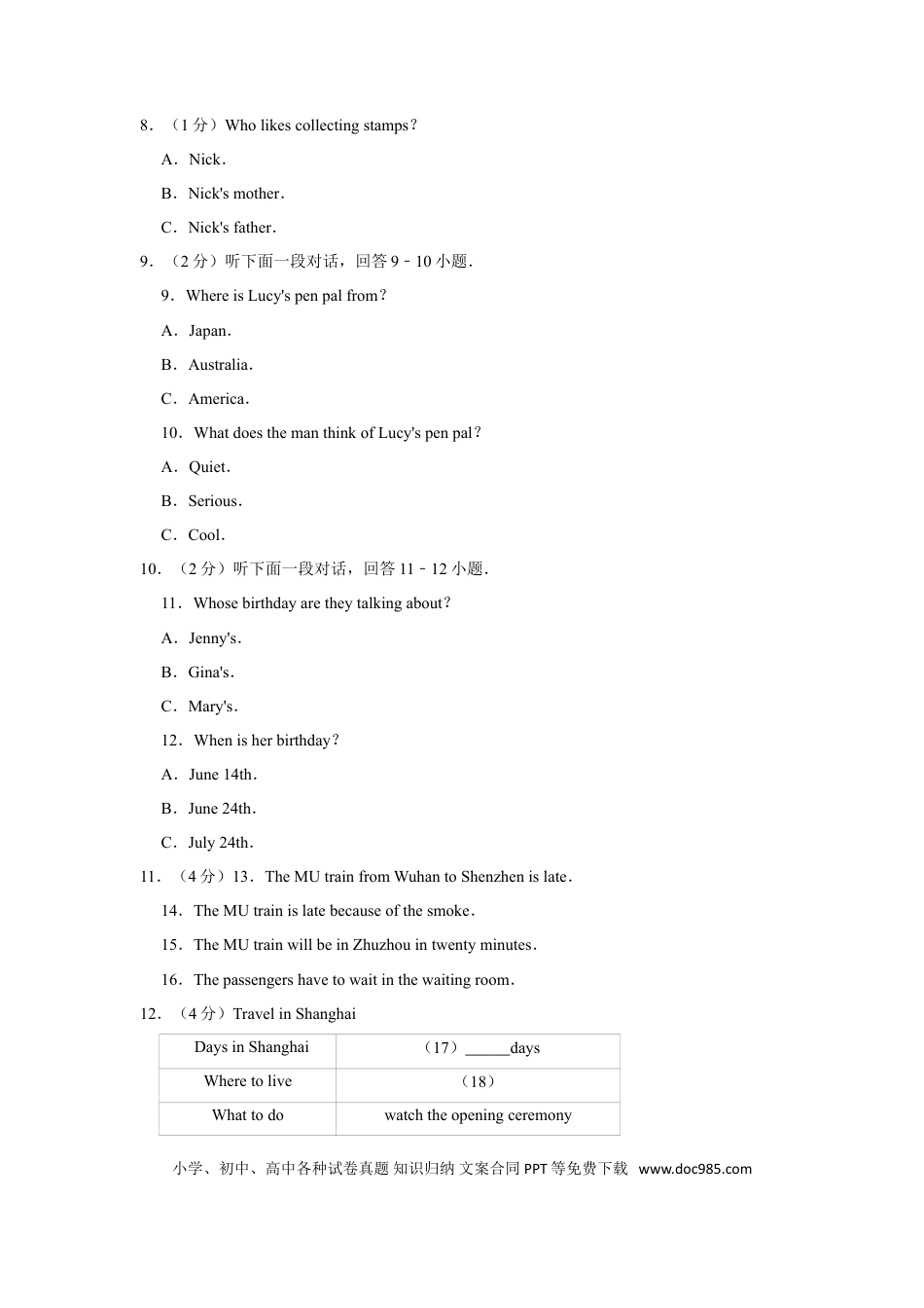 【中考历年真题】2010年湖南省株洲市中考英语试卷（学生版）  学霸冲冲冲shop348121278.taobao.com_20200611_181659.doc