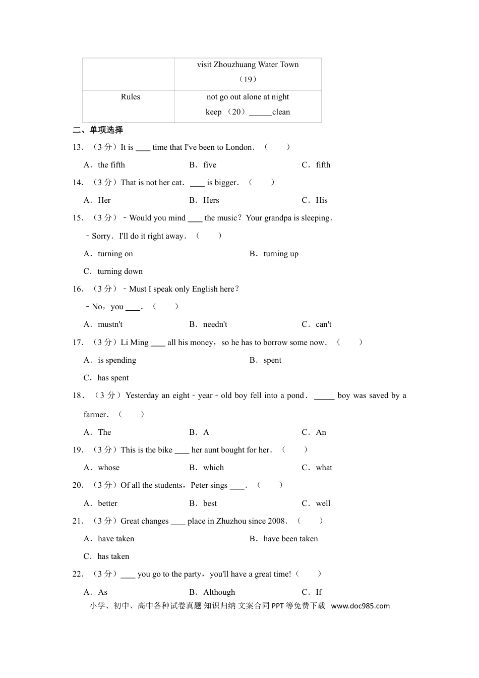 【中考历年真题】2010年湖南省株洲市中考英语试卷（学生版）  学霸冲冲冲shop348121278.taobao.com_20200611_181659.doc