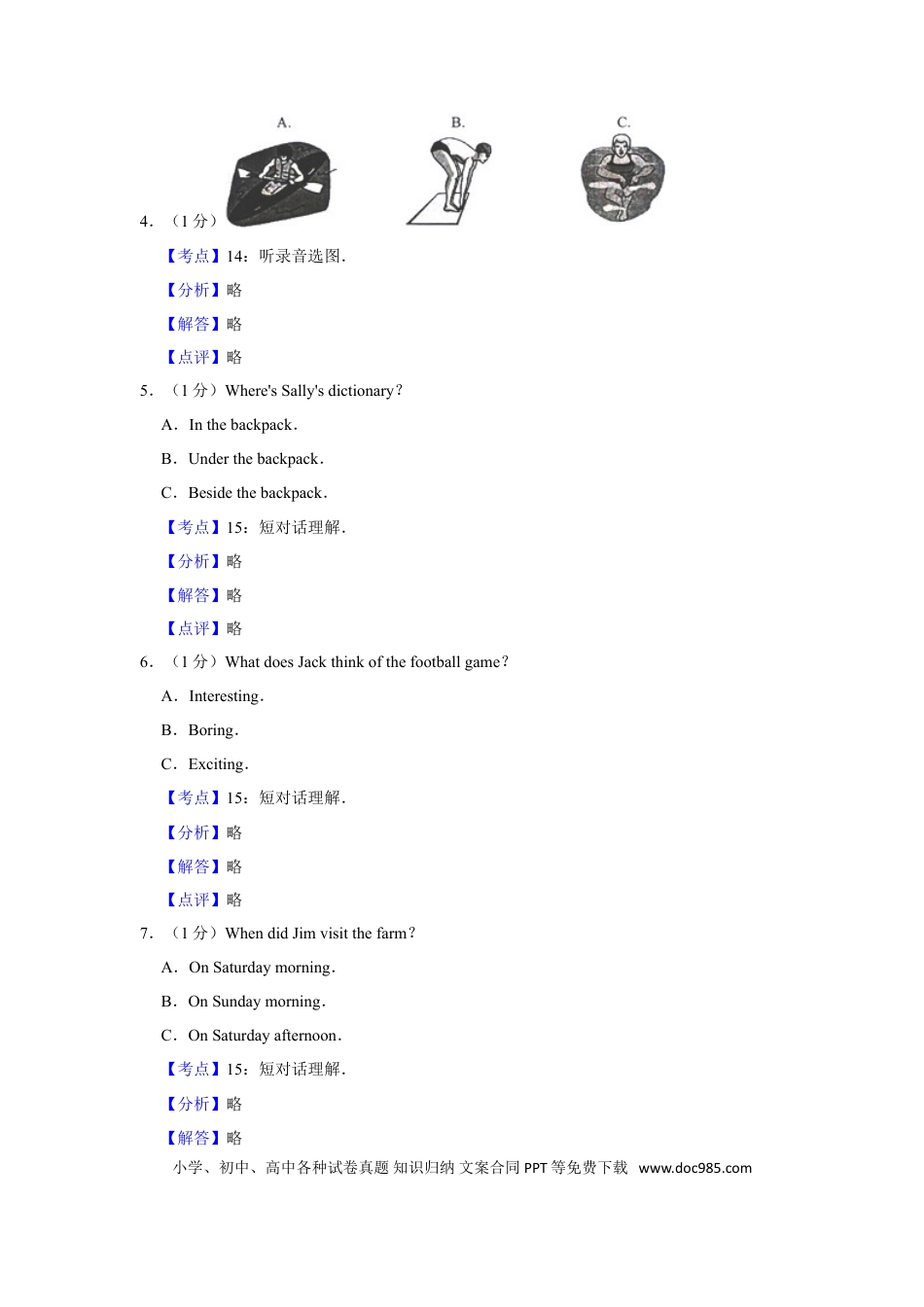 【中考历年真题】2010年湖南省株洲市中考英语试卷（教师版）  学霸冲冲冲shop348121278.taobao.com.doc