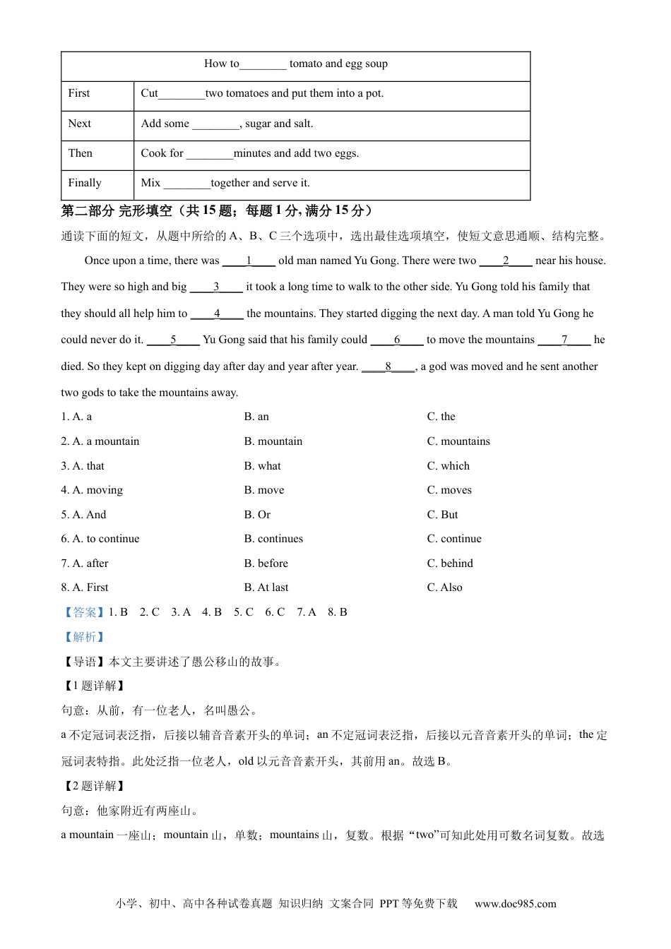 【中考历年真题】精品解析：2022年湖南省张家界市中考英语真题（解析版）.docx