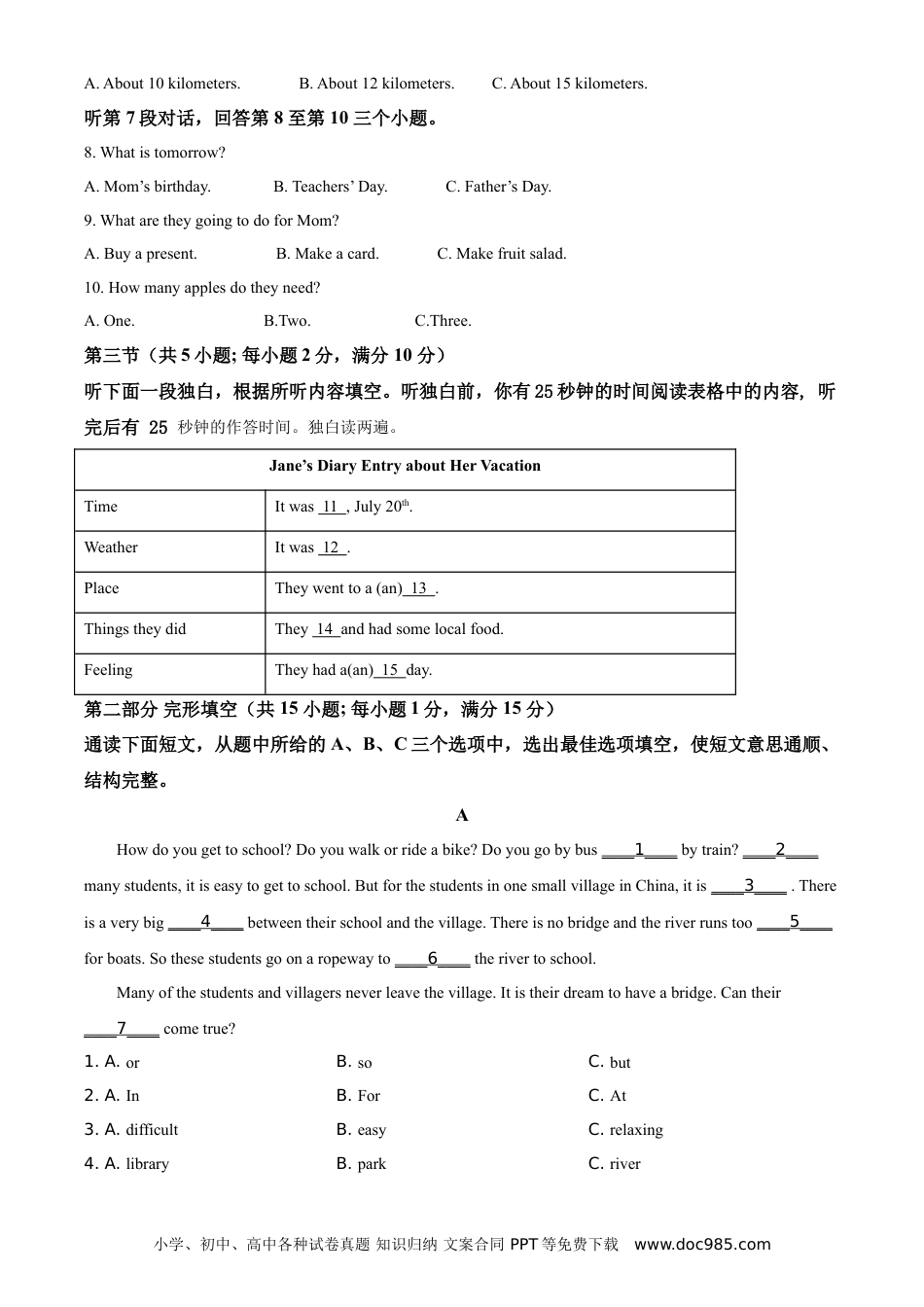 【中考历年真题】湖南省张家界市2021年中考英语试题（原卷版）.doc
