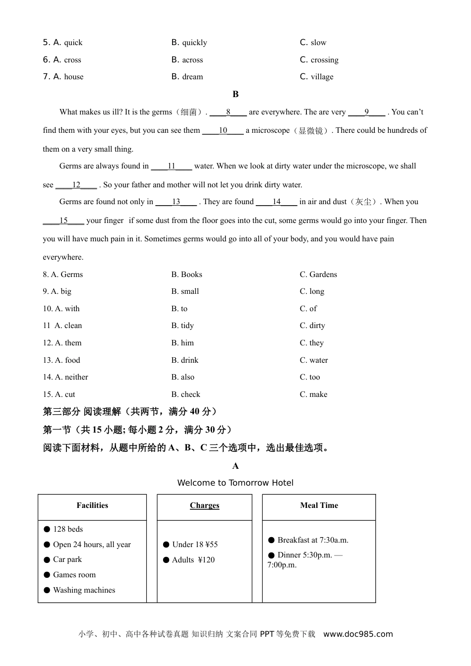 【中考历年真题】湖南省张家界市2021年中考英语试题（原卷版）.doc