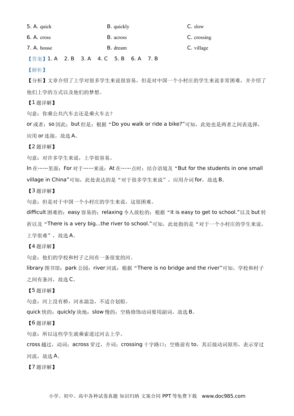 【中考历年真题】湖南省张家界市2021年中考英语试题（解析版）.doc