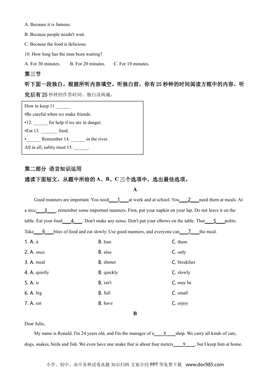 【中考历年真题】湖南省张家界2020年中考英语试题（学生版）.doc