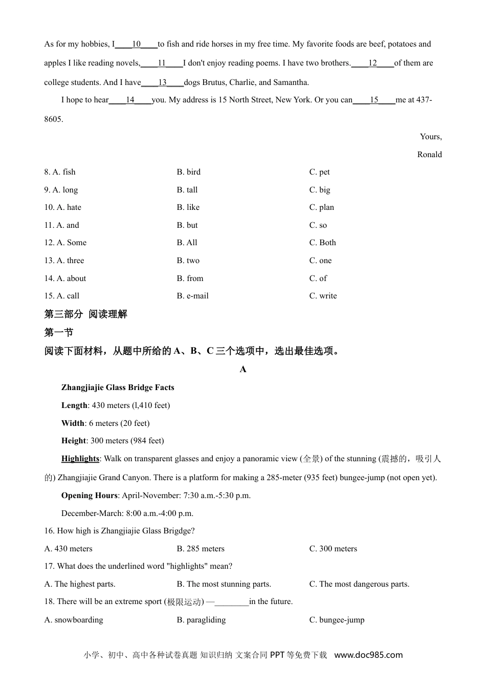 【中考历年真题】湖南省张家界2020年中考英语试题（学生版）.doc