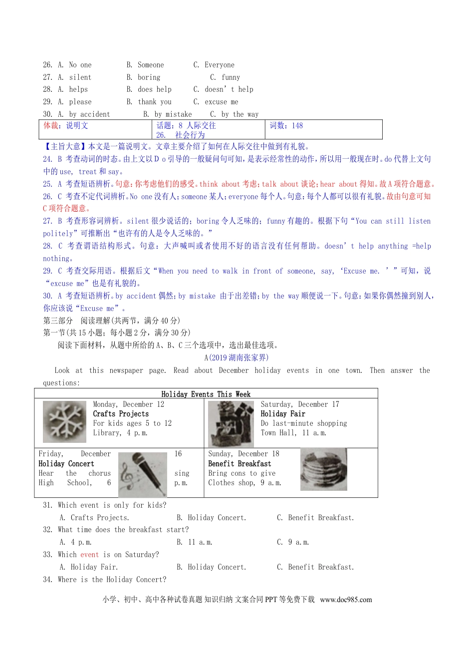 【中考历年真题】2019年湖南省张家界市中考英语真题及答案.doc