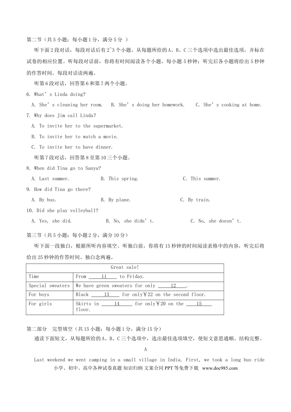 【中考历年真题】2018年湖南省张家界市中考英语真题及答案.doc