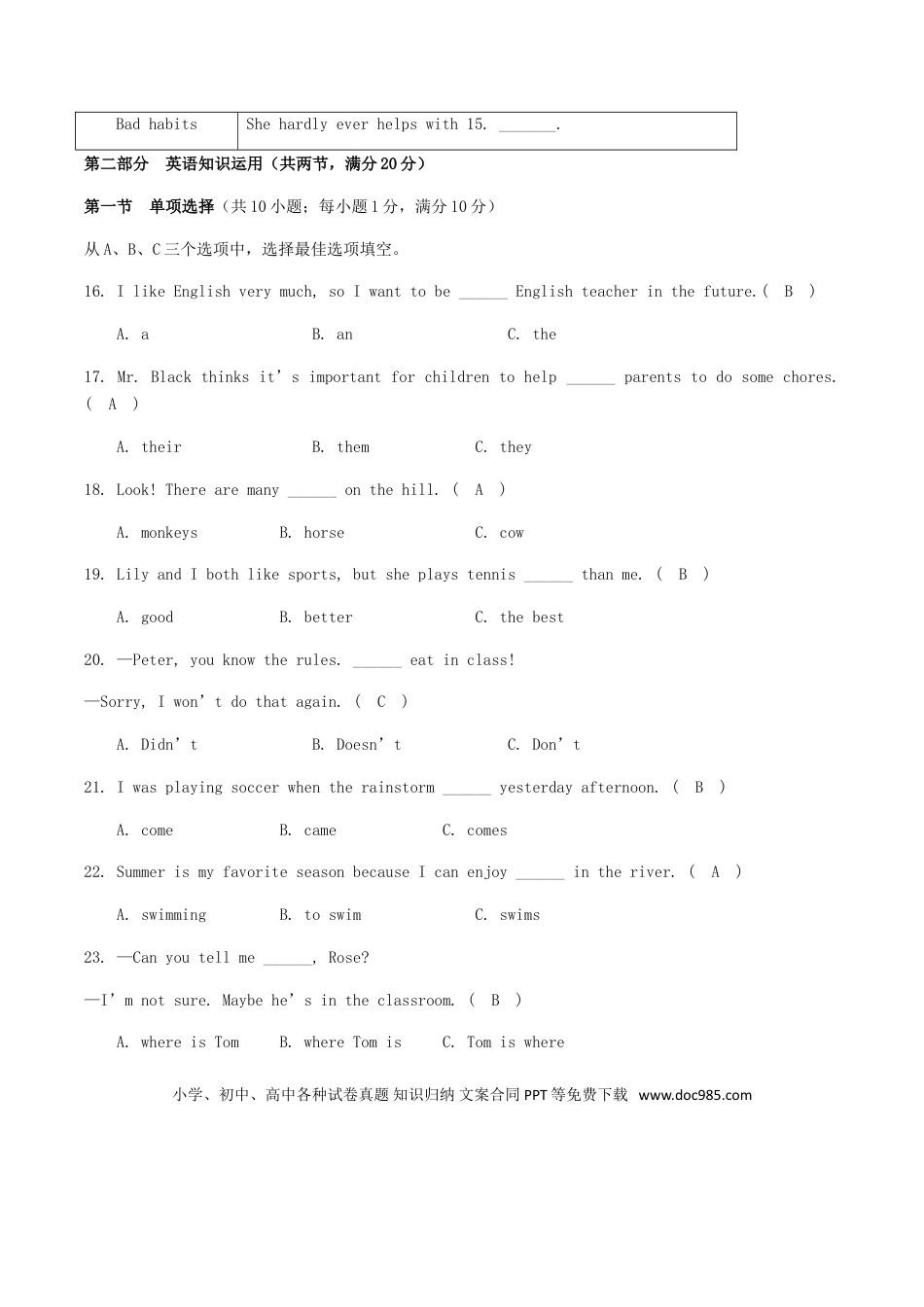 【中考历年真题】2017年湖南省张家界市中考英语真题及答案.doc