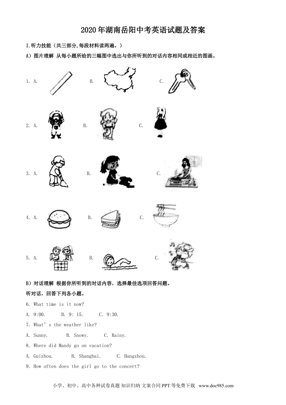 【中考历年真题】2020年湖南岳阳中考英语试题及答案.doc