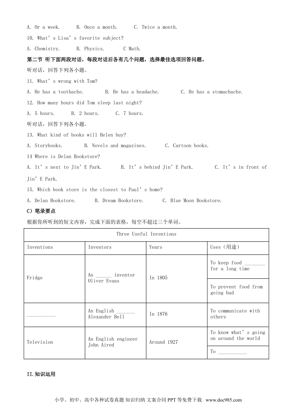 【中考历年真题】2020年湖南岳阳中考英语试题及答案.doc