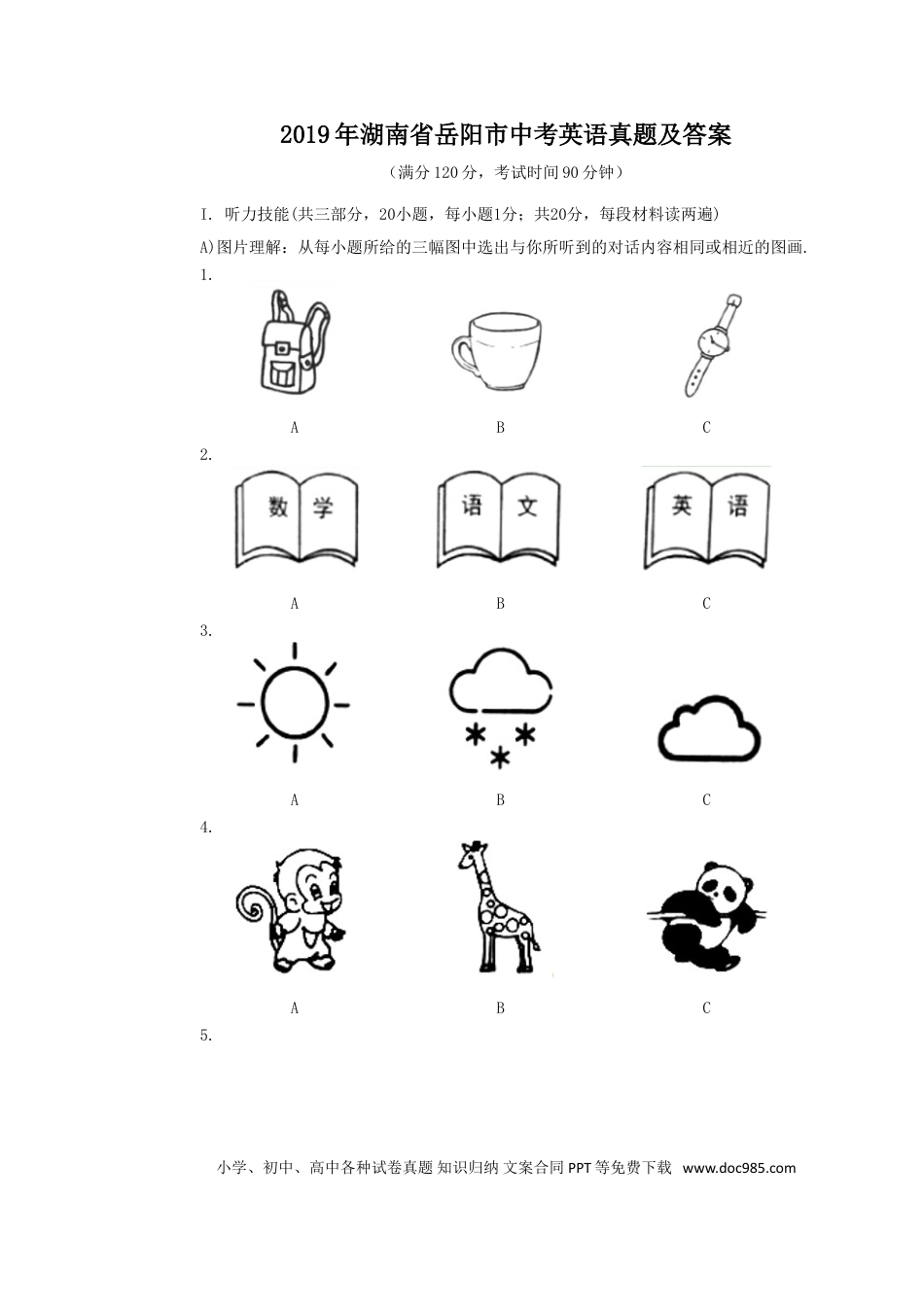【中考历年真题】2019年湖南省岳阳市中考英语真题及答案.doc
