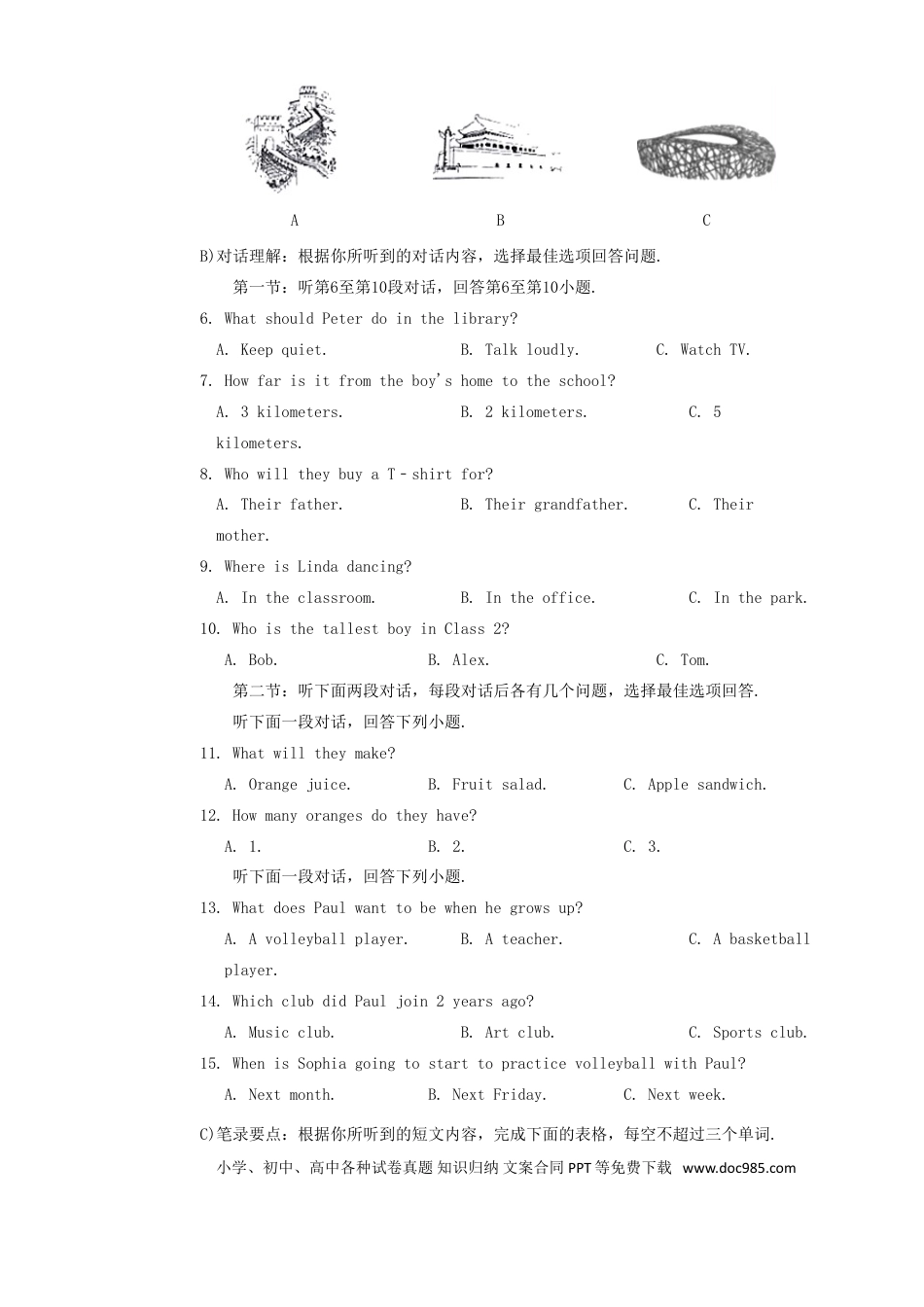 【中考历年真题】2019年湖南省岳阳市中考英语真题及答案.doc